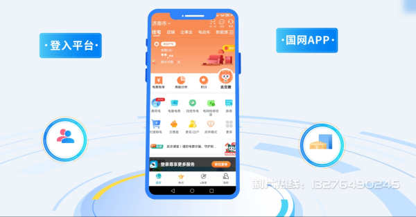 铜陵电力供需平台MG动画制作_电力系统可视化动画设计_智慧电网数字化宣传动画_电网科普动画_